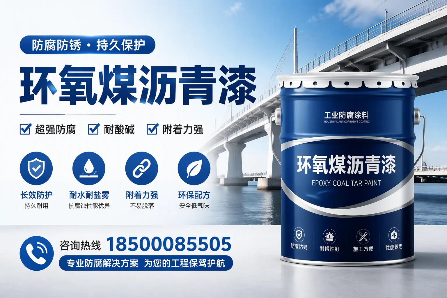 环氧煤沥青漆与其他涂料的对比分析,助你在文昌做出明智选择